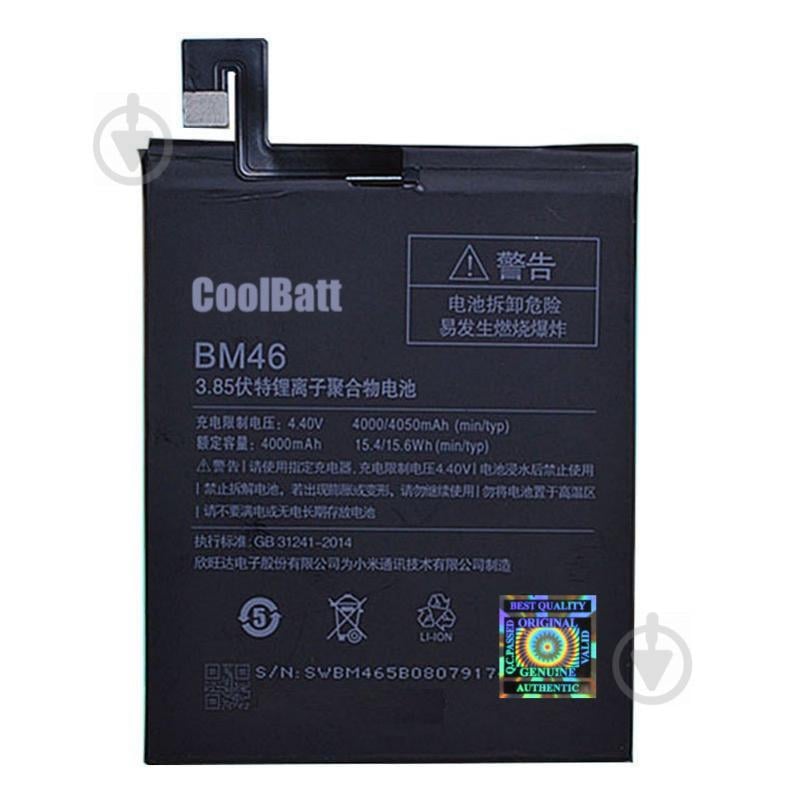 Батарея CoolBatt Xiaomi BM46 4050 мА*ч (Redmi Note 3, Redmi Note 3 Pro) Батарея CoolBatt Xiaomi BM46 4050 мА*ч (Redmi Note 3, Redmi Note 3 Pro)