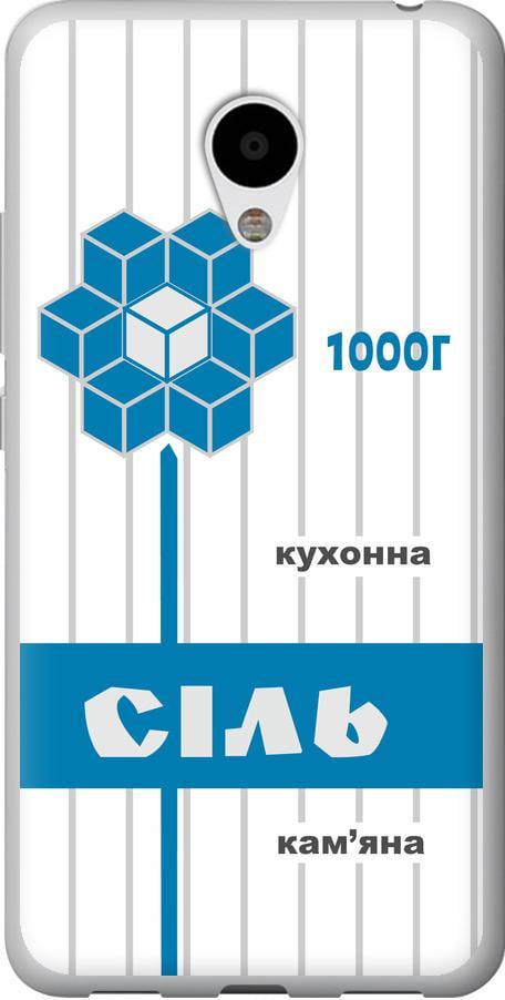 Чехол на Meizu M3 Соль UA (5625t-272-42517)