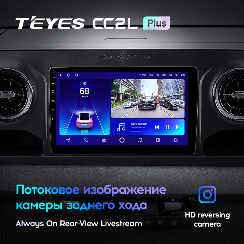 Автомагнітола штатна Teyes CC2L Plus 2/32 для Mercedes-Benz Sprinter 2018-2022 Android (1770634867) - фото 5