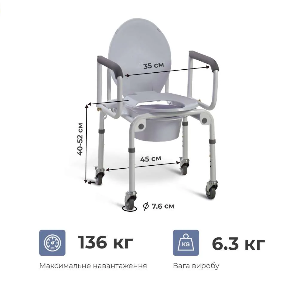 Стілець-туалет сталевий на колесах з відкидним поруччям (OSD-2107D) - фото 2