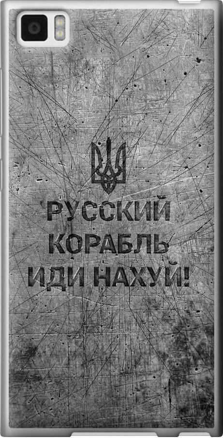 Чехол на Xiaomi Mi3 Русский военный корабль иди на v4 (5223u-170-42517)