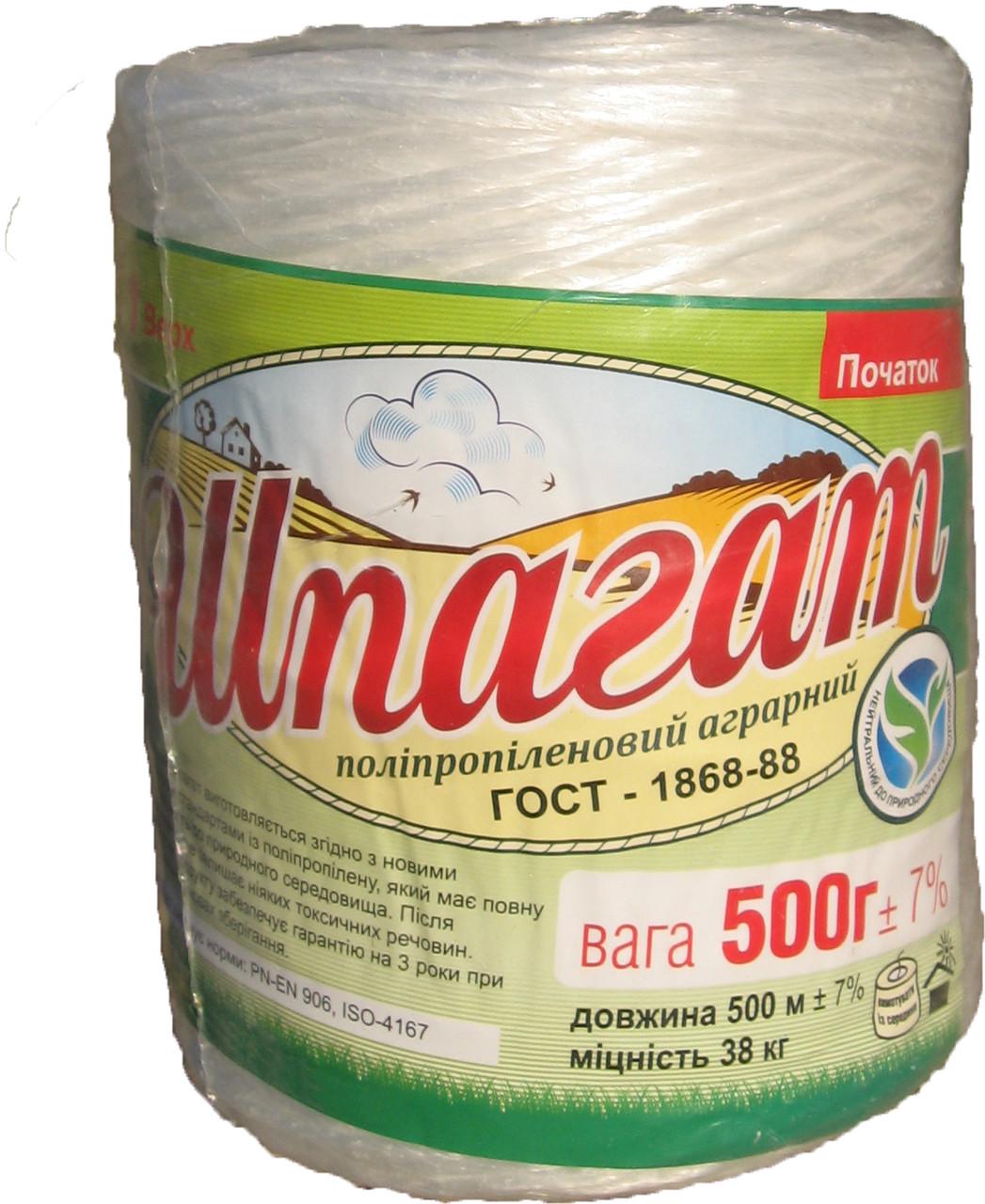 Шпагат полипропиленовый аграрный 500 г (0842)