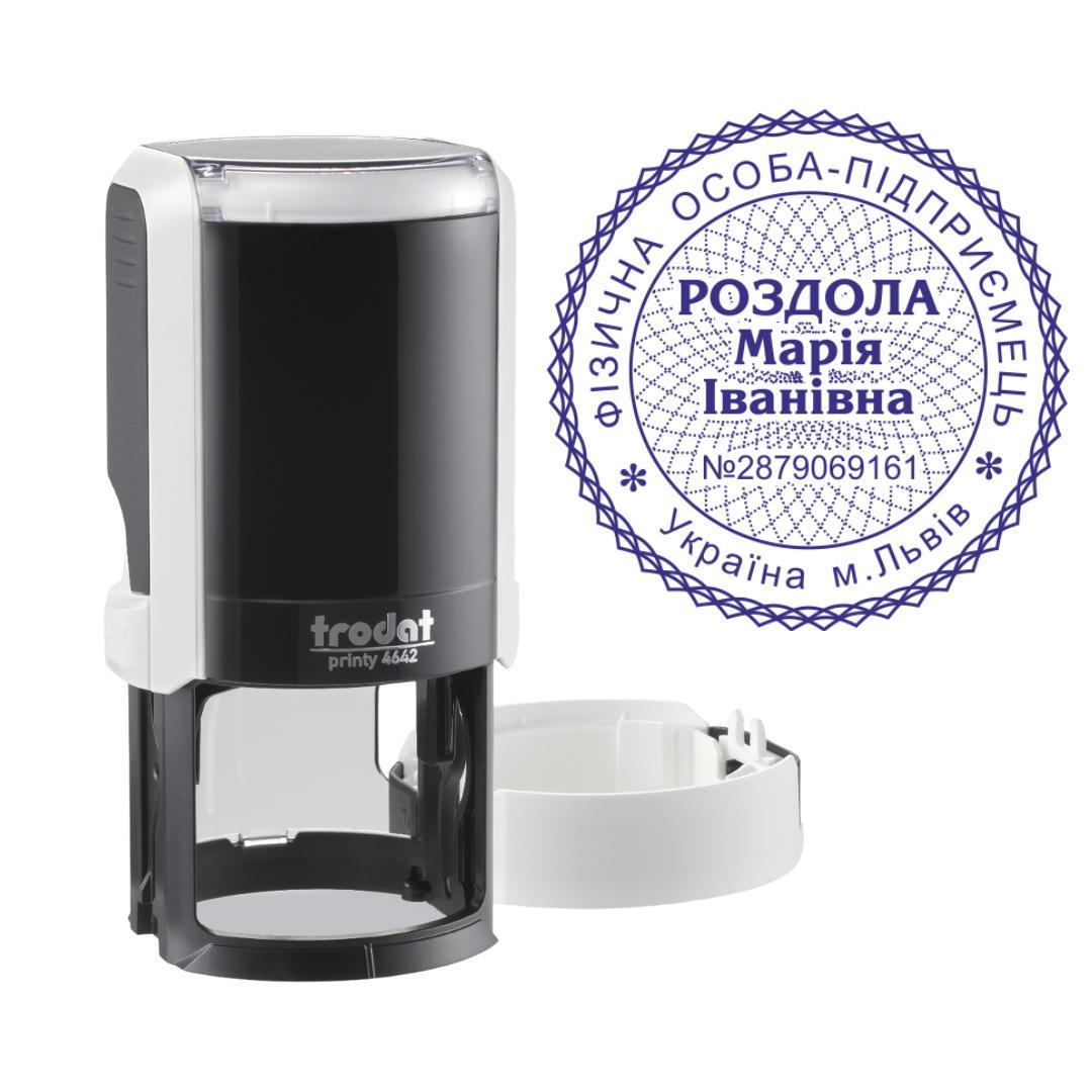 Печать ФОП на автоматическом оснащении Trodat Printy 4642 с колпачком Белый (ФОП14/4642/W)
