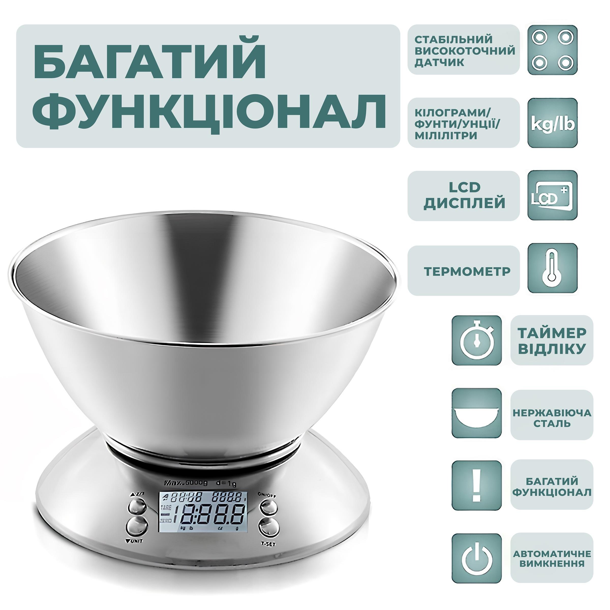 Ваги кухонні електронні Kayfovo XF-07 з LCD дисплеєм з нержавіючої сталі з чашею високоточні від 0,1 г до 5000 г (29120) - фото 3