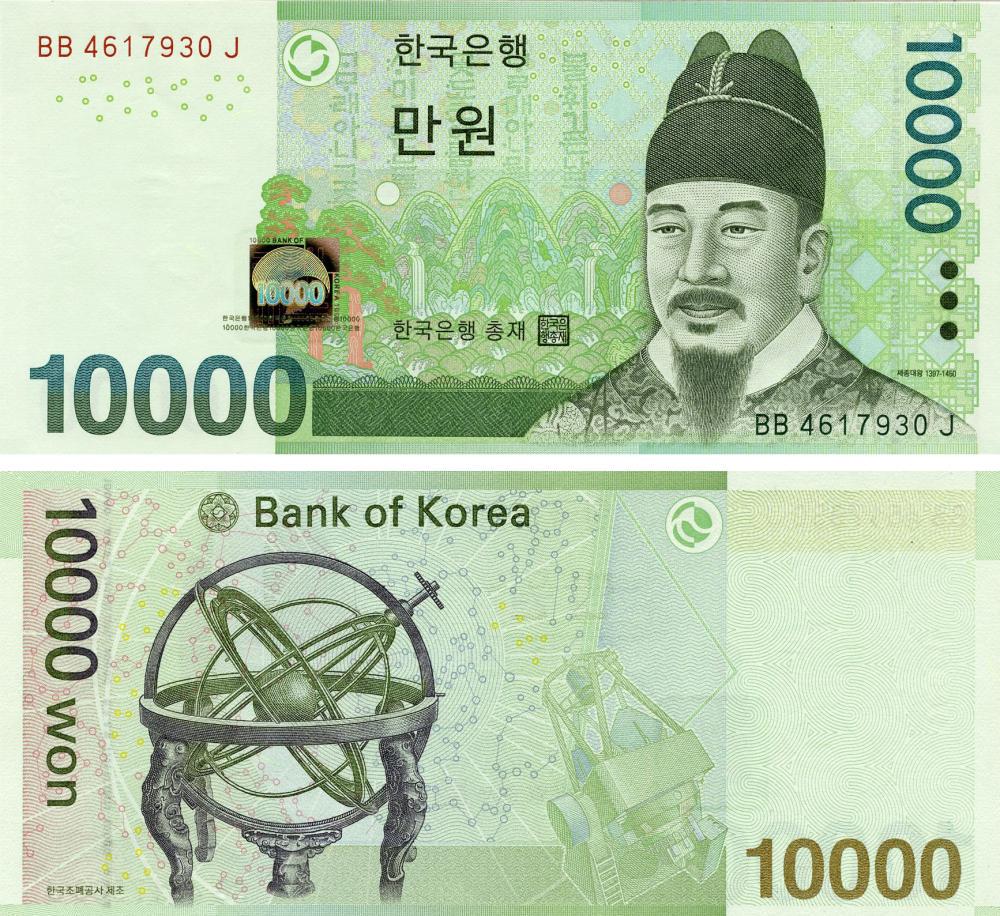 Коллекционная банкнота Южная 10000 вон 2007 UNC P56 (Б19175)