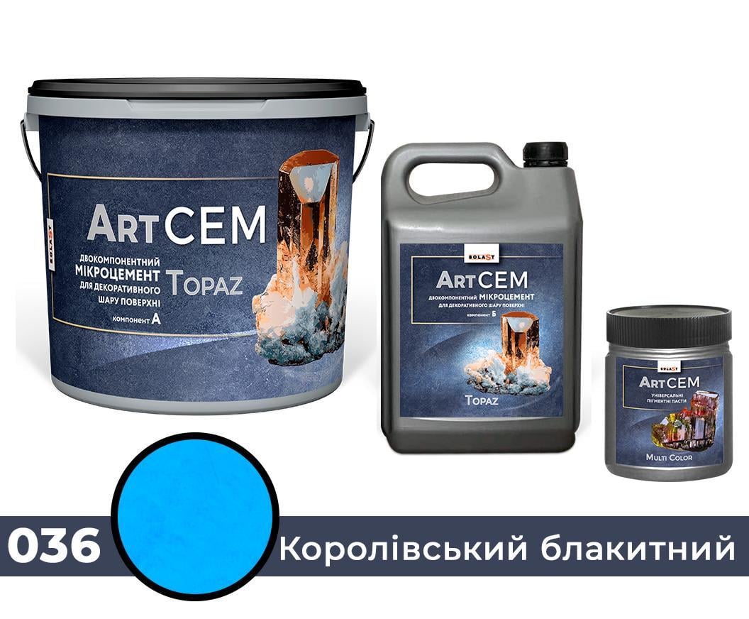 Двокомпонентний мікроцемент для декоративного шару поверхні Solast TOPAZ 15 кг + 5 л Королівський Блакитний (SKU000436)