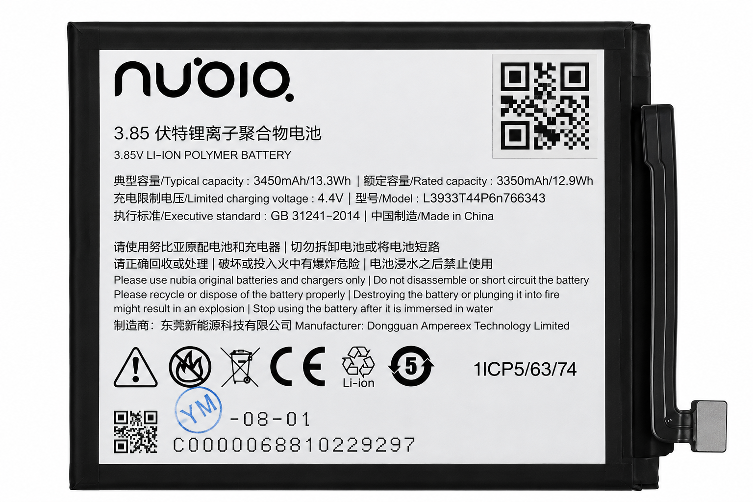 Аккумулятор Li3933T44P6h766343 для ZTE Nubia Z18 Mini NX611J 3450 mAh (29770069)