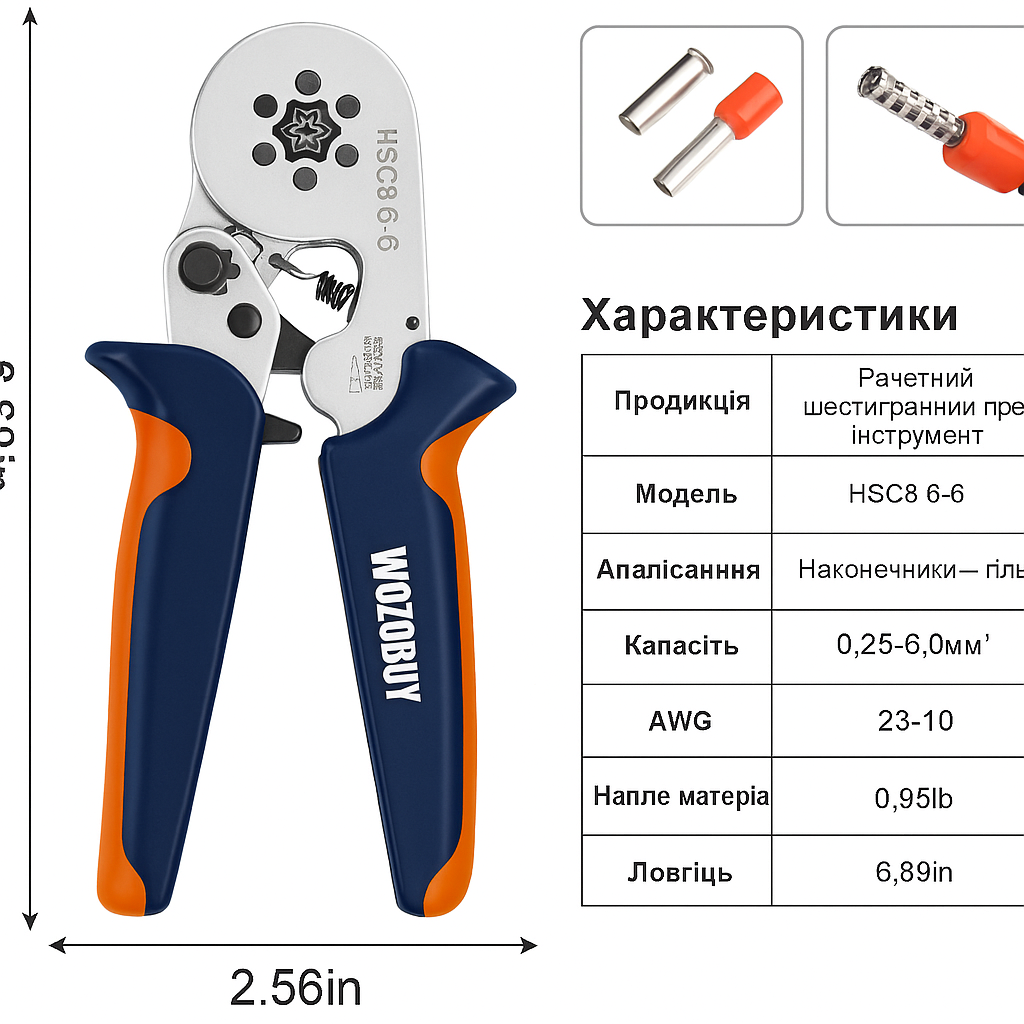 Кримпер 6 кулачков HSC8-6 0,25-6 мм2 и набор клемм 1900 шт. (28112660) - фото 2