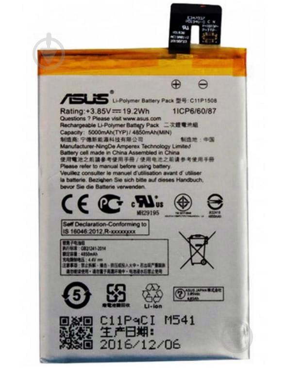 Батарея ProffiBatt Asus C11P1508 (ZenFone Max ZC550KL, 5000Z, C550KL)