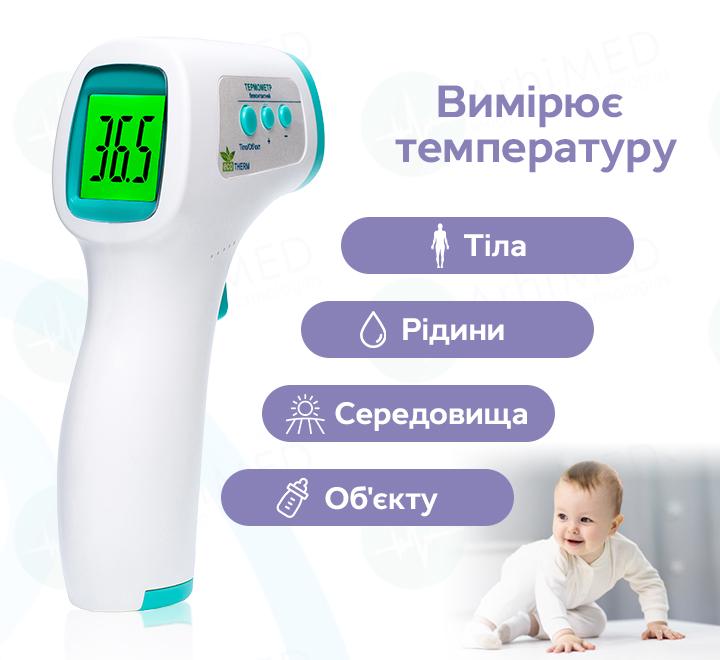 Бесконтактный термометр Arhimed Ecotherm ST300 - фото 4