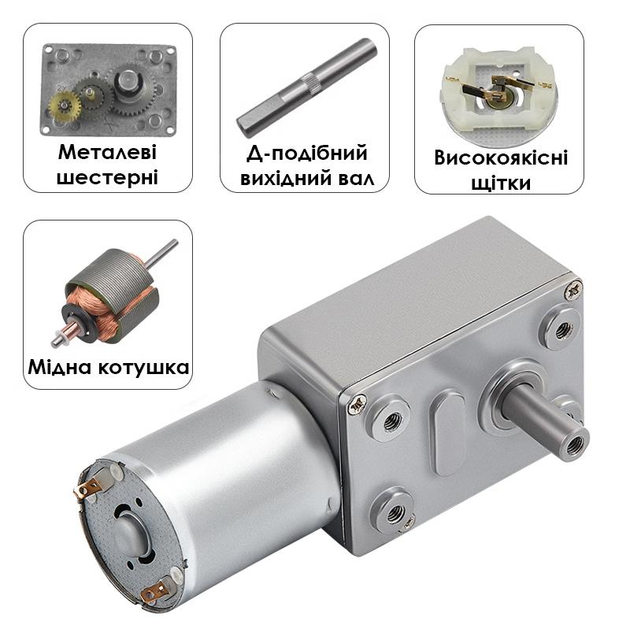 Мотор-редуктор черв'ячний JGY-370 12 В 20 об/хв (7000002759) - фото 2