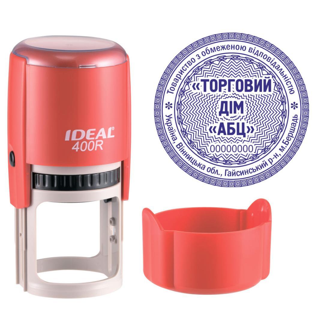 Печатка ТОВ на автоматичному оснащенні Ideal 400R з ковпачком Червоний (ТОВ6/400R/R)