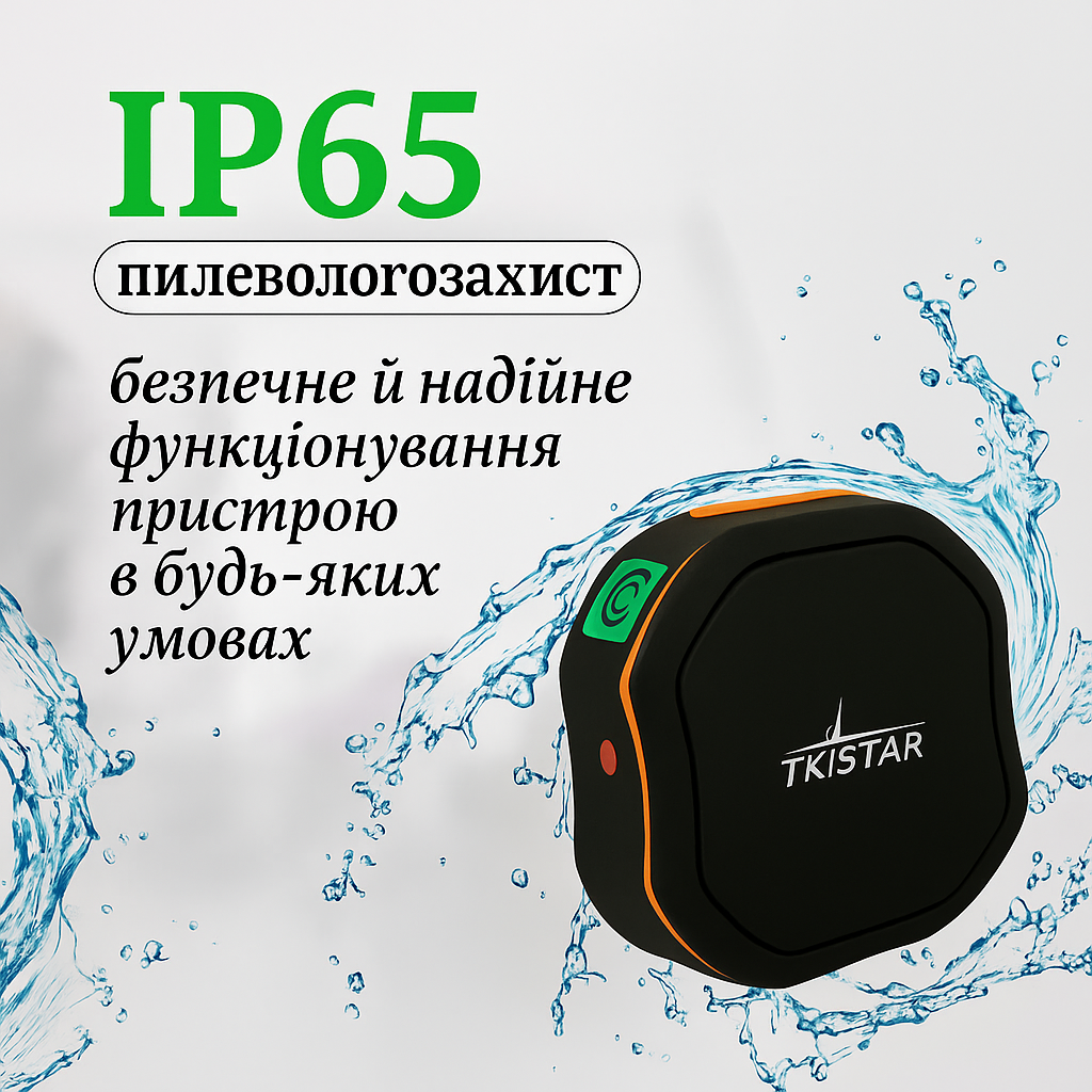 GPS-трекер TKSTAR TK109 (36962163) - фото 2 GPS-трекер TKSTAR TK109 (36962163) - фото 2