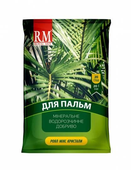 Добриво для пальм Royal mix Кристали 20 г