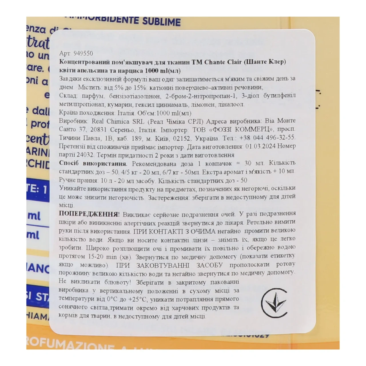 Парфюмированный кондиционер для белья Chante Clair 50 стирок Апельсин-нарцисс 1000 мл - фото 3