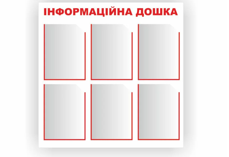 Стенд Vivay Информация 80x80 см (27167318)