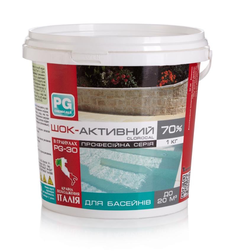 Шок-активный Clorocal PG-30 70% не стабилизирован в гранулах 1 кг (PG-30.1)
