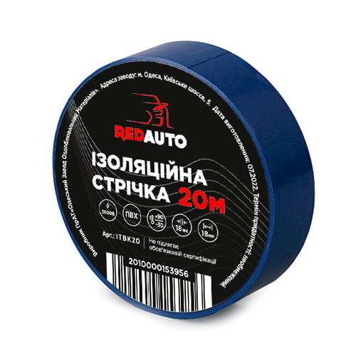 Изолента REDAUTO ПВХ 20 м 18 мм 2000 Вт Синий (350665)