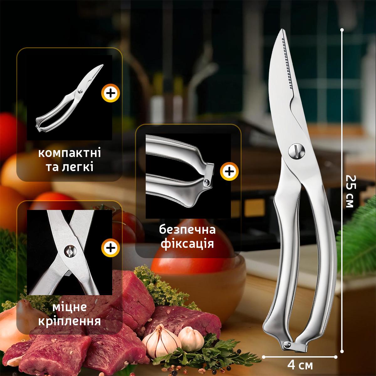 Ножиці кухонні універсальні Kayfovo KSc-1 Silver (29306) - фото 3 Ножиці кухонні універсальні Kayfovo KSc-1 Silver (29306) - фото 3