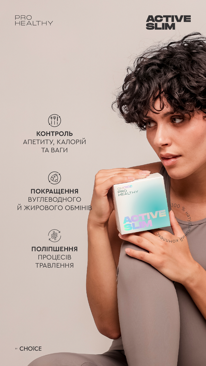 Натуральный растительный препарат для похудения ACTIVE SLIM PRO HEALTHY Полезное похудение 60 кап. (2288466939) - фото 10 Натуральный растительный препарат для похудения ACTIVE SLIM PRO HEALTHY Полезное похудение 60 кап. (2288466939) - фото 10