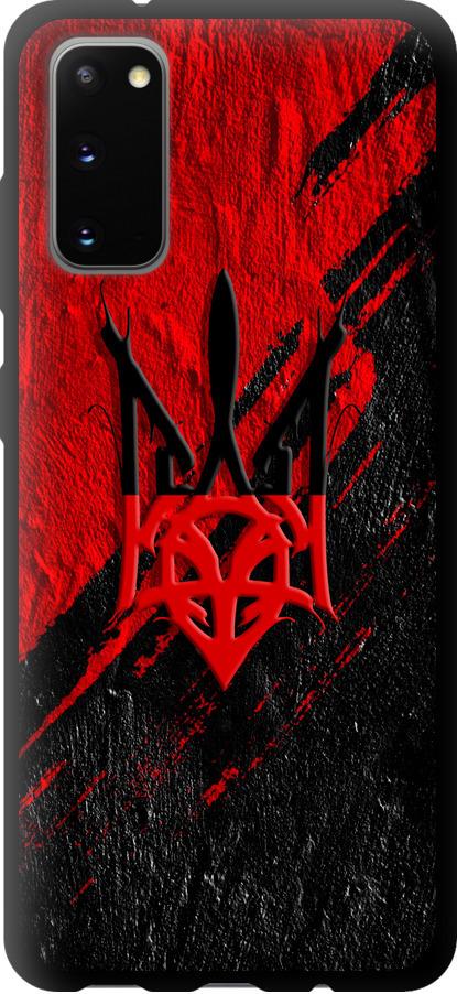 Чехол на Samsung Galaxy S20 Герб v4 (5293b-1824-42517) Чехол на Samsung Galaxy S20 Герб v4 (5293b-1824-42517)