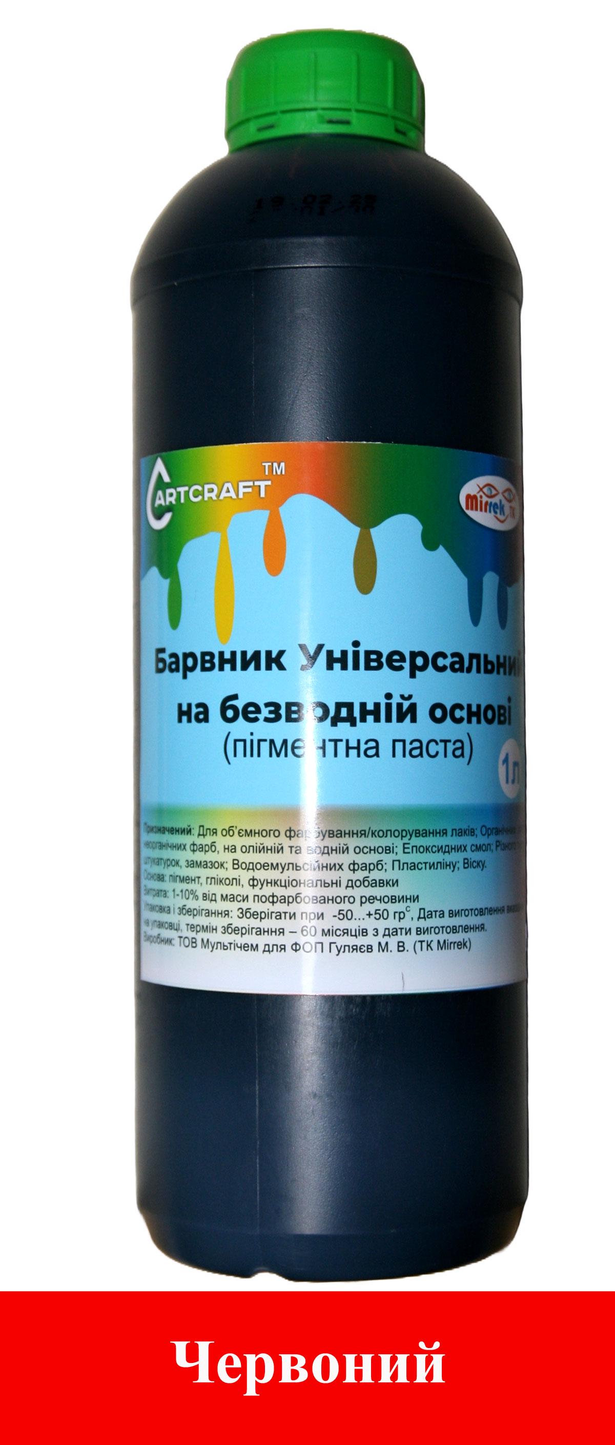 Краситель ArtCraft Универсальный на безводной основе концентрат 1 л Красный (30829857) - фото 1 Краситель ArtCraft Универсальный на безводной основе концентрат 1 л Красный (30829857) - фото 1
