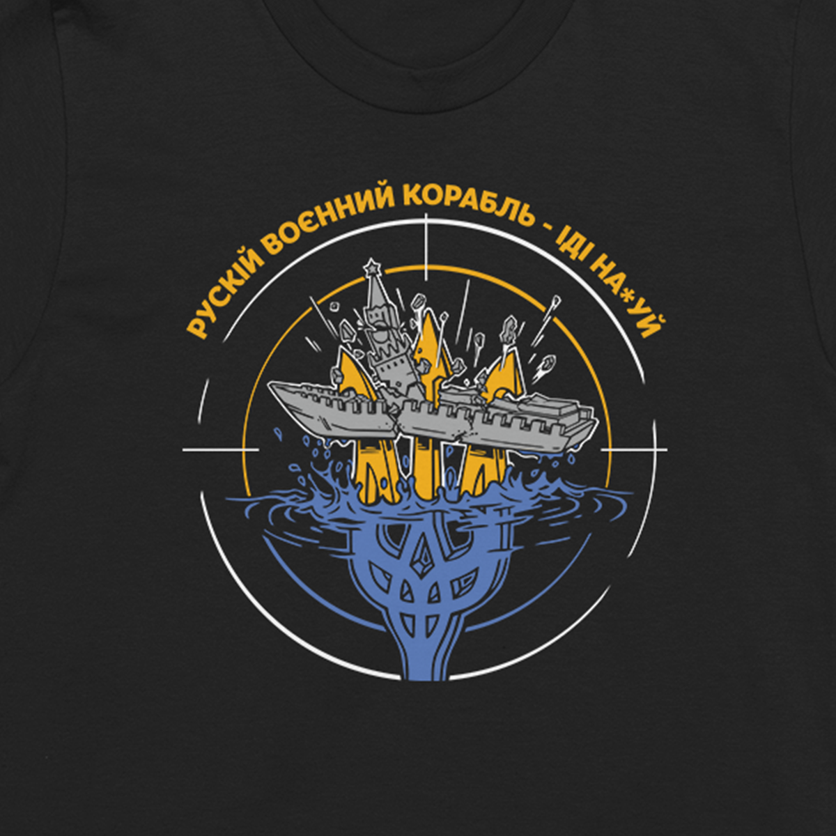 Футболка мужская патриотическая Ufree с принтом Рускій воєнний корабль-знищення XL Черный (20043-2-XL) - фото 2 Футболка мужская патриотическая Ufree с принтом Рускій воєнний корабль-знищення XL Черный (20043-2-XL) - фото 2