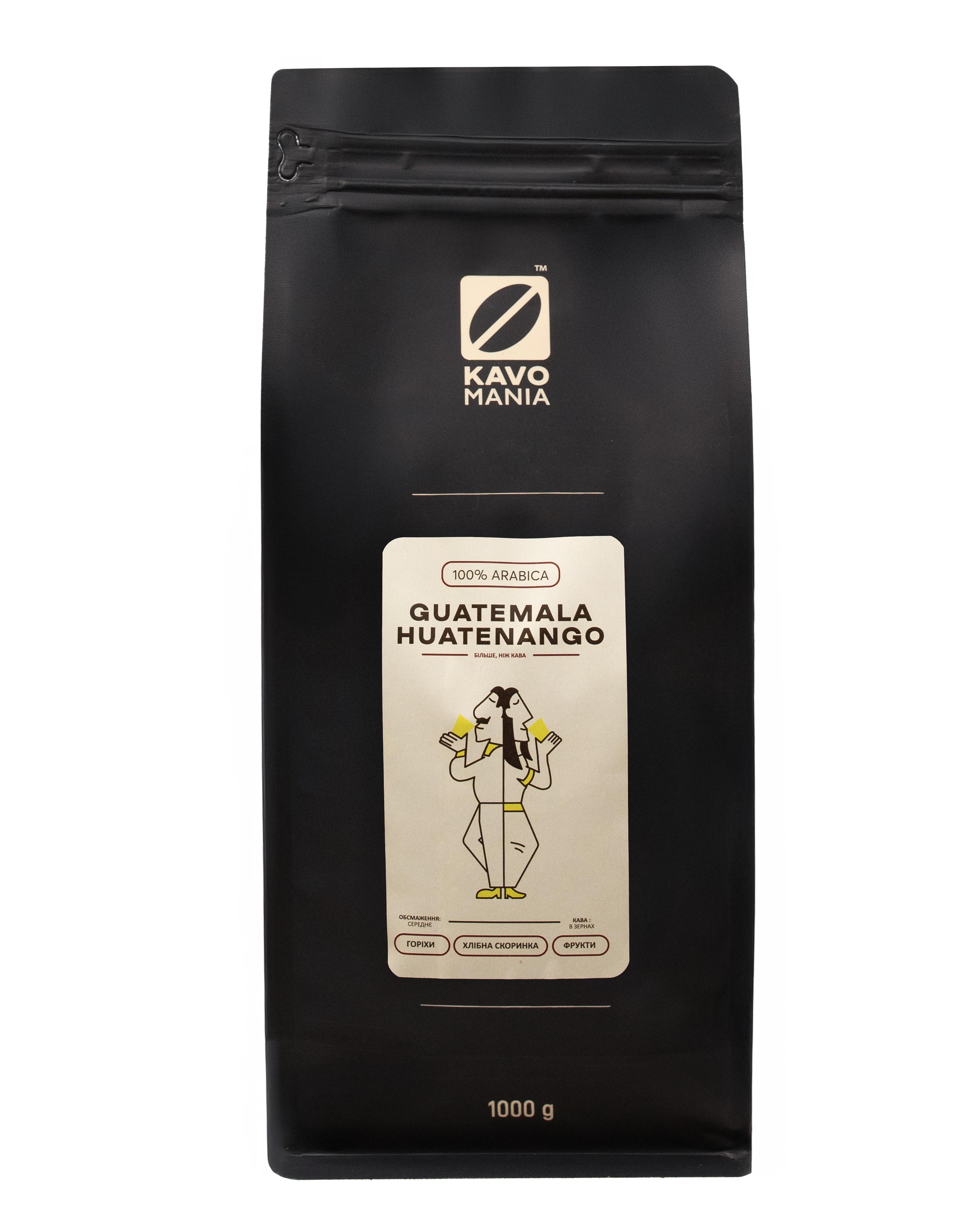 Кофе свежей обжарки ТМ Kavomania Guatemala Huatenango 1 кг