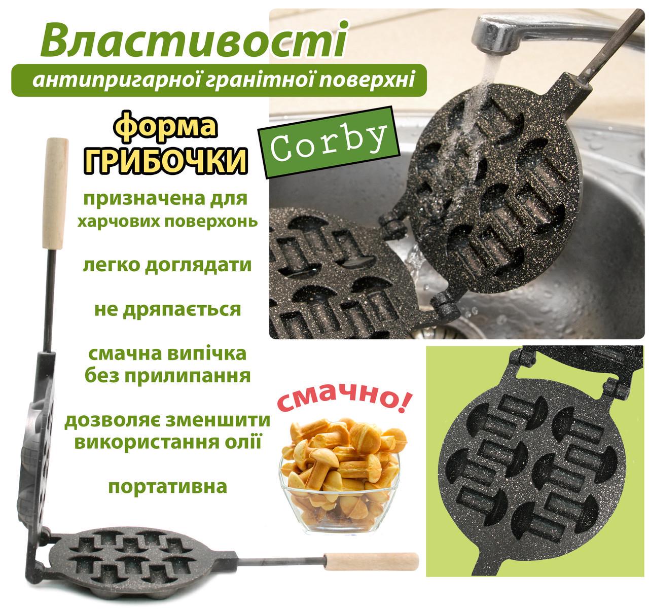 Форма для випічки Грибочки з дитинства 10 грибів з гранітним покриттям (2029) - фото 3 Форма для випічки Грибочки з дитинства 10 грибів з гранітним покриттям (2029) - фото 3