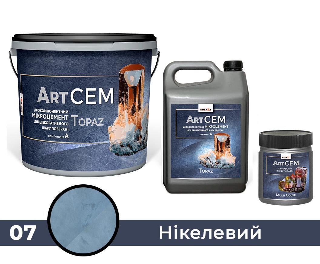 Двокомпонентний мікроцемент для декоративного шару поверхні Solast TOPAZ 15 кг + 5 л Нікелевий (SKU000407)