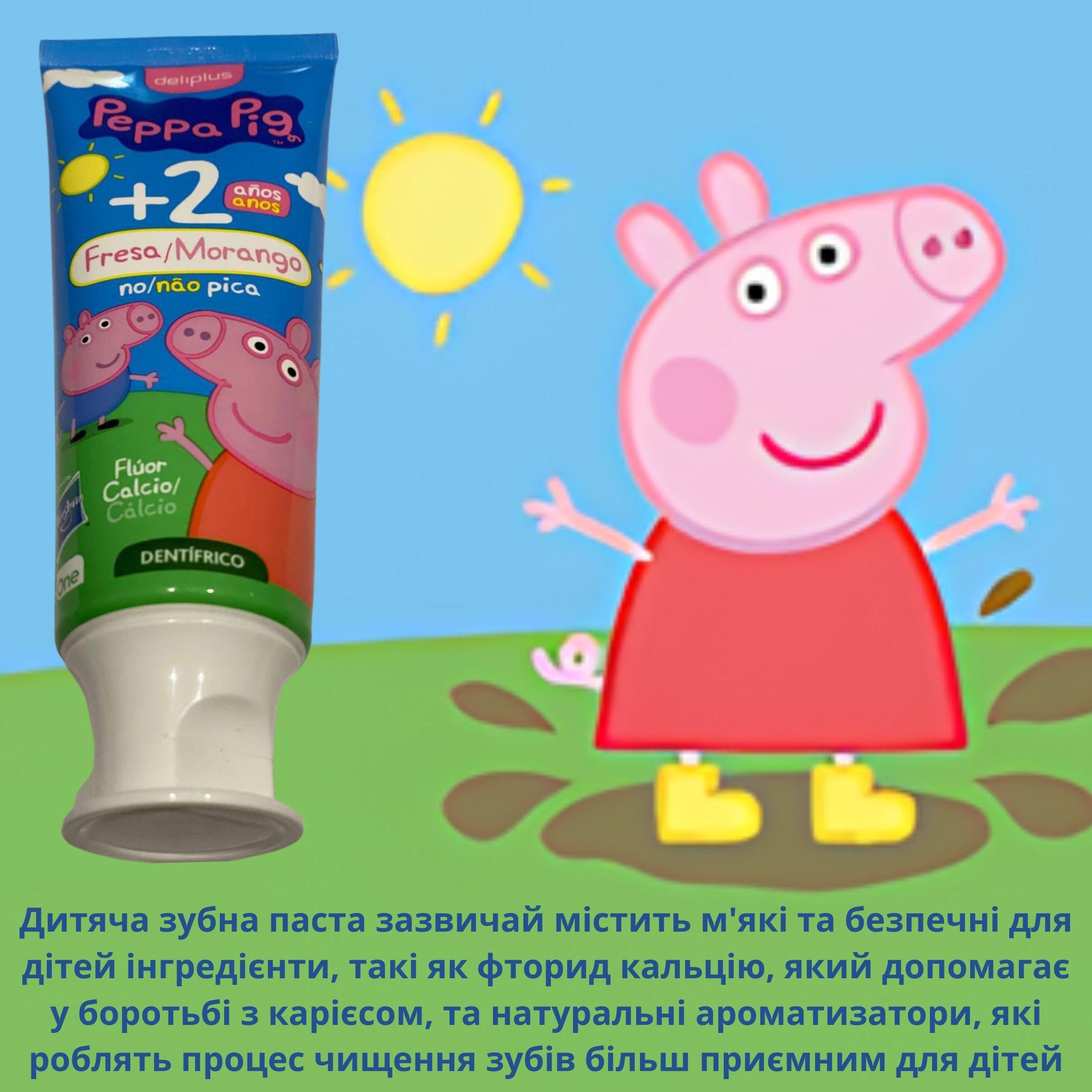 Зубная паста детская Peppa Pig моранго\клубника 75 мл - фото 3 Зубная паста детская Peppa Pig моранго\клубника 75 мл - фото 3