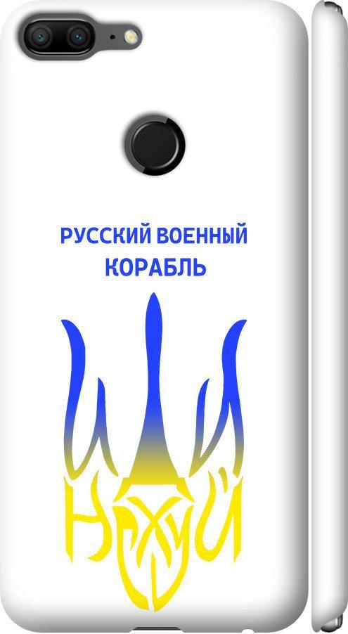 Чехол на Huawei Honor 9 Lite Русский военный корабль иди на v7 (5261m-1359-42517) Чехол на Huawei Honor 9 Lite Русский военный корабль иди на v7 (5261m-1359-42517)