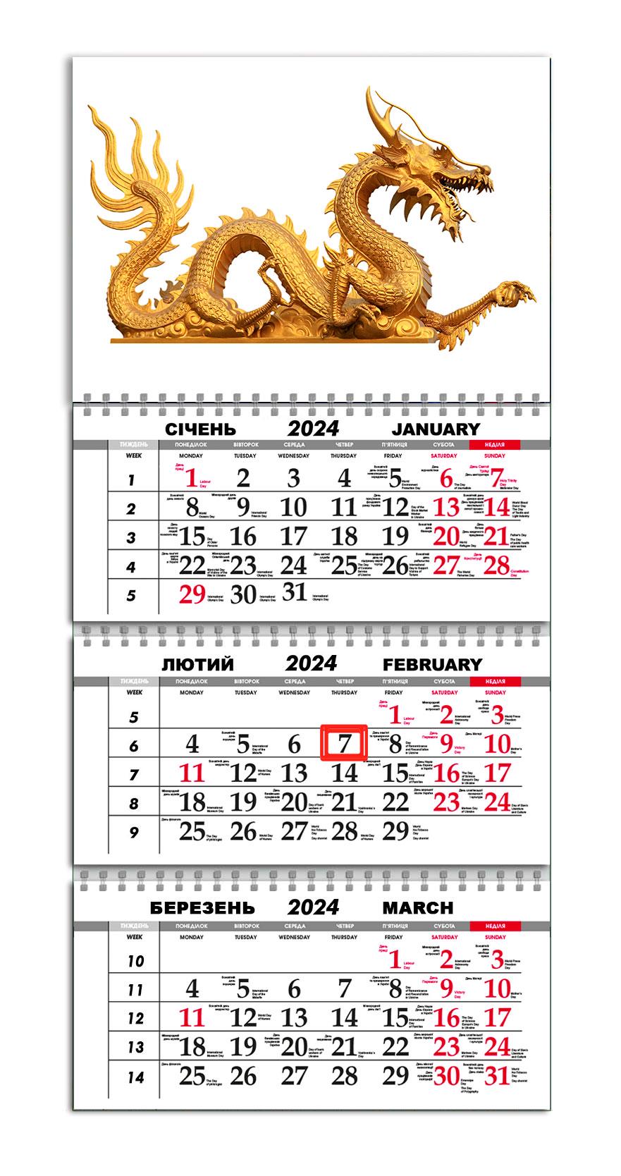Календарь Apriori квартальный на 2024 год Символ Года/Дракон 30х61 см (UA922) Календарь Apriori квартальный на 2024 год Символ Года/Дракон 30х61 см (UA922)