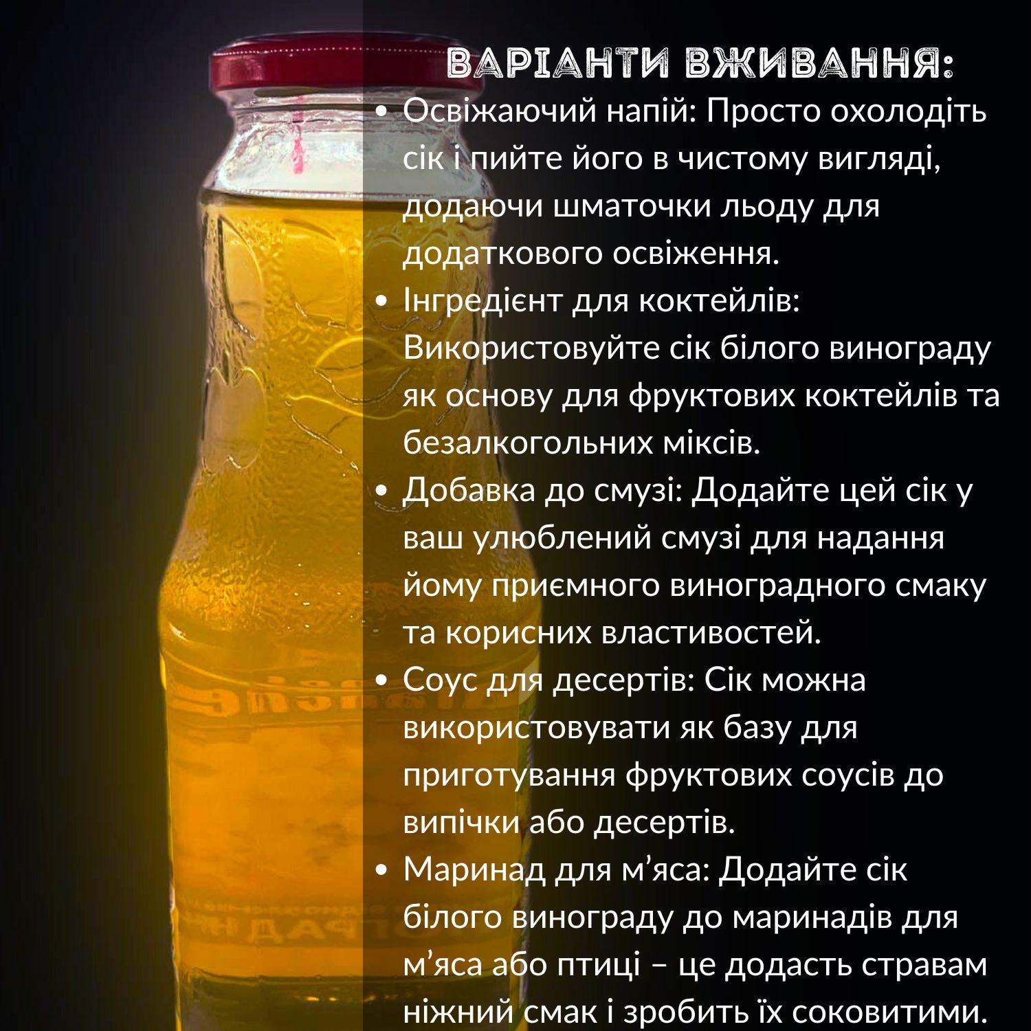 Сок натуральный виноградный Avalanche восстановлен 1 л (J-A-Grape-1L) - фото 5