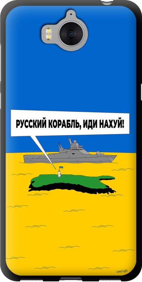 Чехол на Huawei Y5 2017 Русский военный корабль иди на v5 (5237b-992-42517)