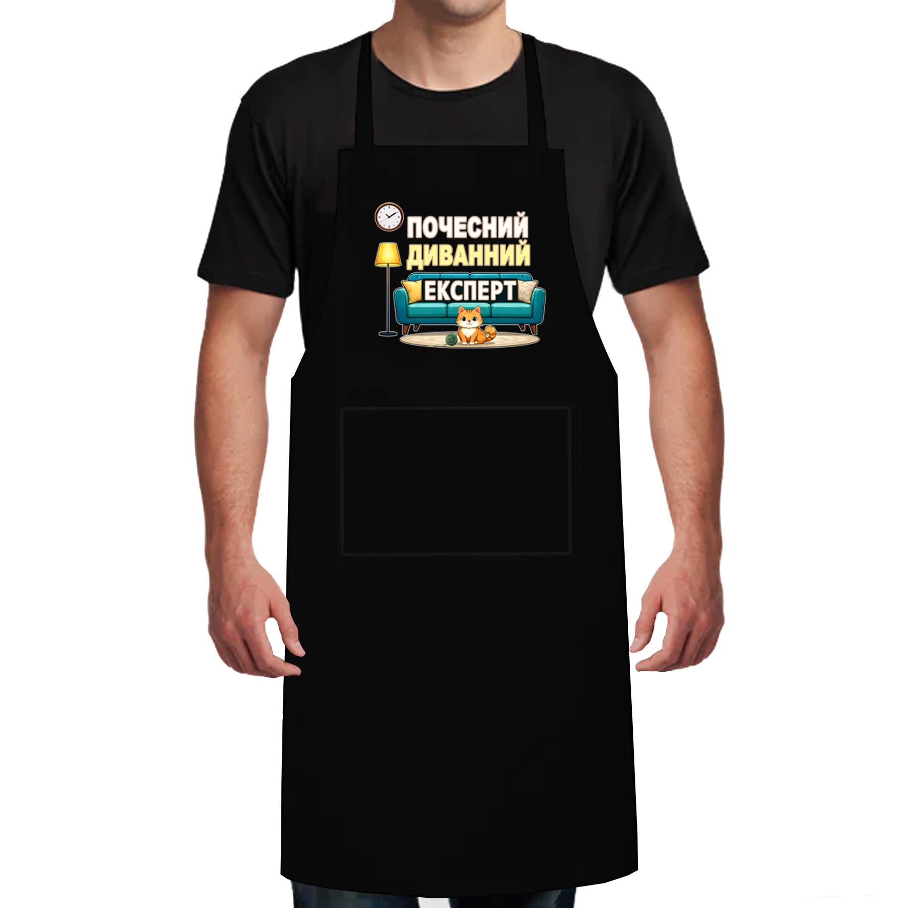 Кухонный фартук с печатью "Почесний диванний експерт" Черный (28836)