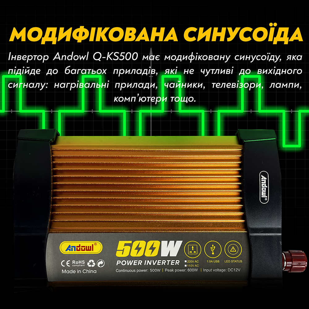 Автомобильный инвертор Andowl Q-KS500 с модифицированным синусом 500 Ватт 500 W (143) - фото 5