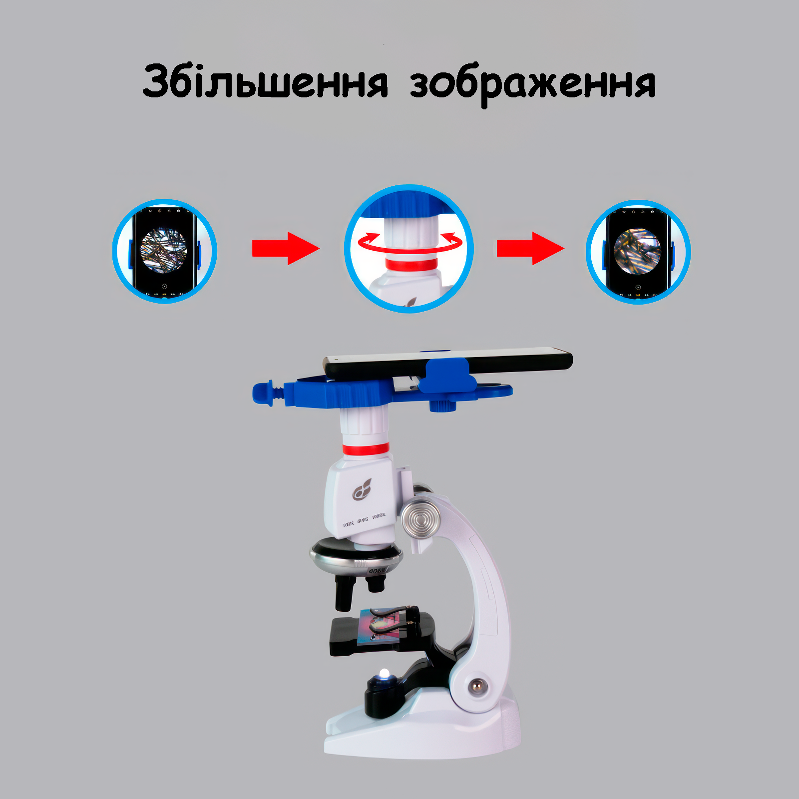 Мікроскоп дитячий навчальний 1200X з аксесуарами та тримачем для телефону (2118) - фото 5