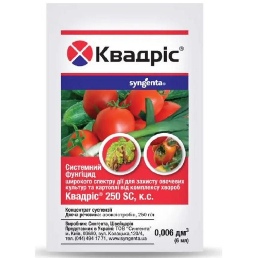 Фунгицид Квадрис