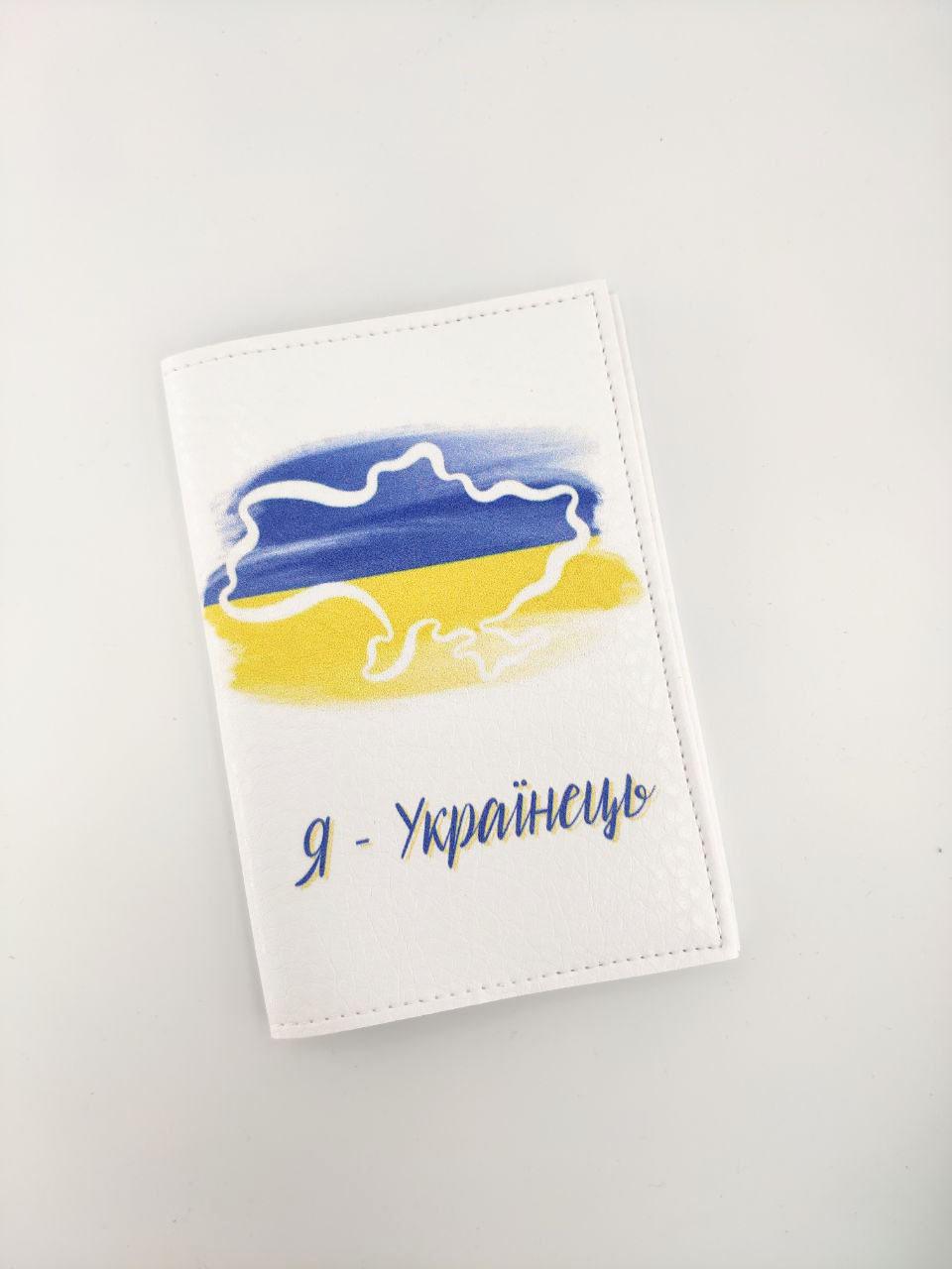 Обложка для паспорта Я-Українець (OR6)
