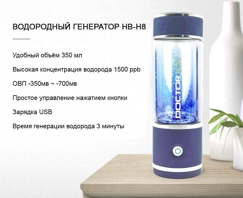 Генератор водневої води Nemi-101 USB 350 мл (HB-H8) - фото 11