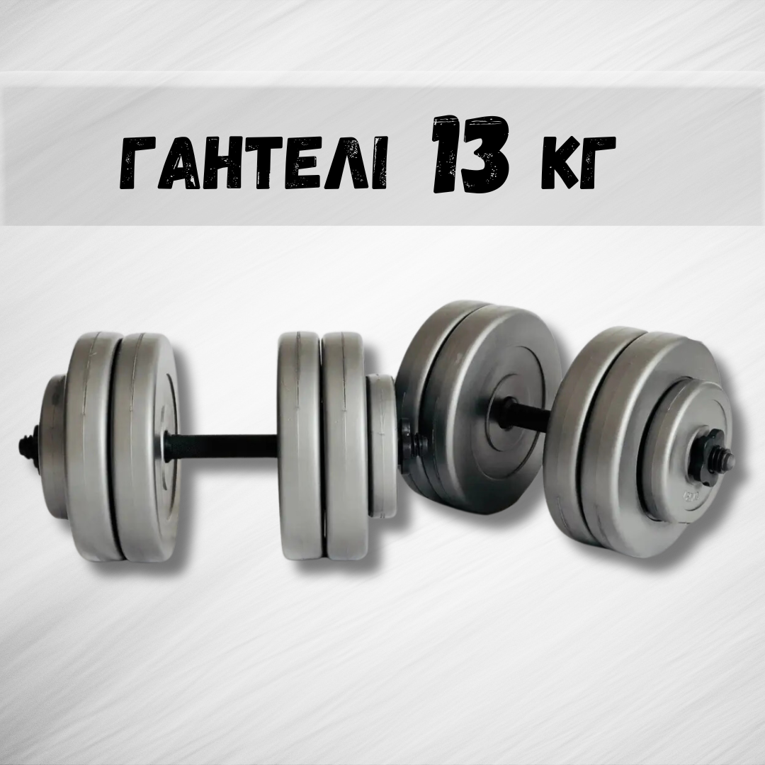 Гантели 2х13 кг Grey (2230353810) - фото 2