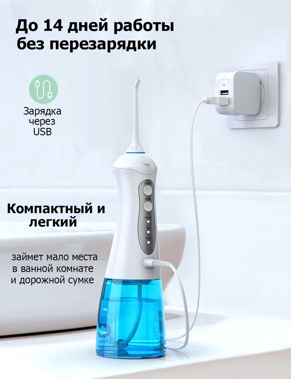 Іригатор порожнини рота Portable Oral Irrigator FC 1591 портативний для чищення зубів 300 мл (9876027) - фото 5