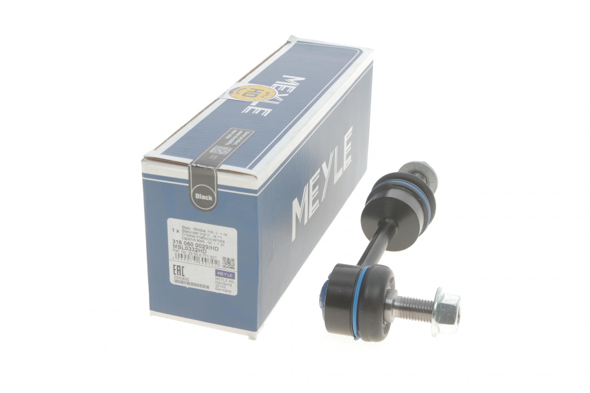Тяга стабілізатора заднього Meyle BMW 5 E60/X5 E70 (316 060 0029/HD)