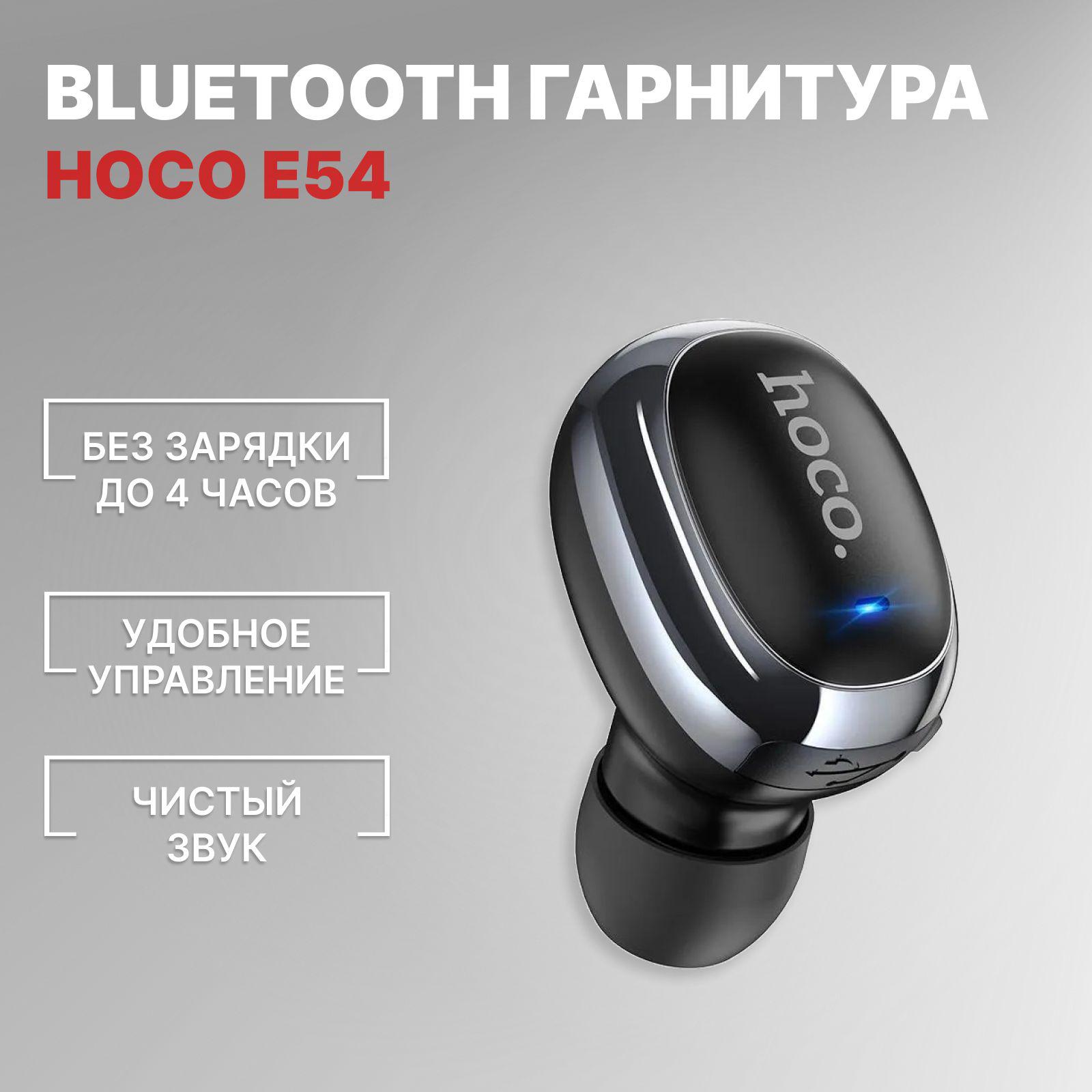 Гарнітура Hoco Mia mini E54 Bluetooth чорний (99724) - фото 2
