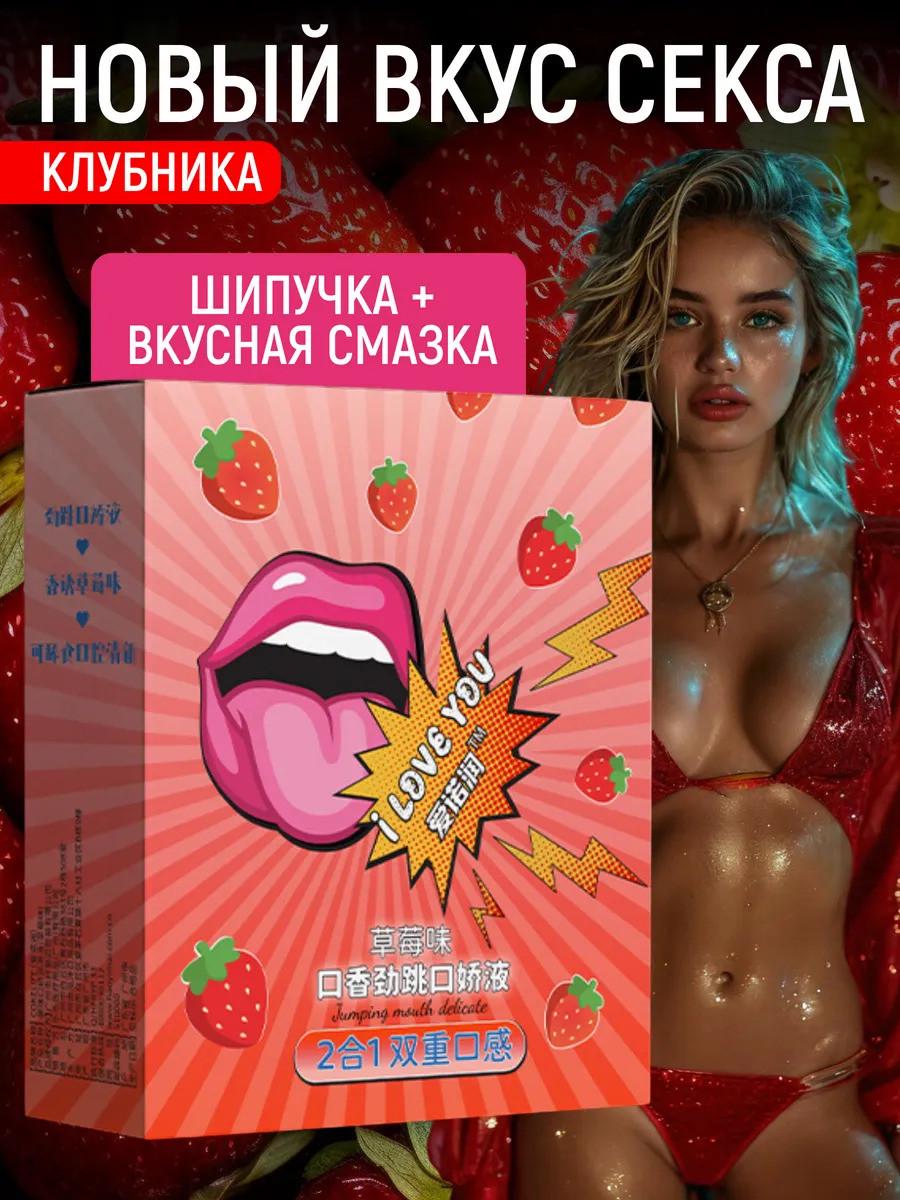 Лубрикант шипучий для орального секса со вкусом клубники 2x8 мл (204974_S) - фото 5 Лубрикант шипучий для орального секса со вкусом клубники 2x8 мл (204974_S) - фото 5