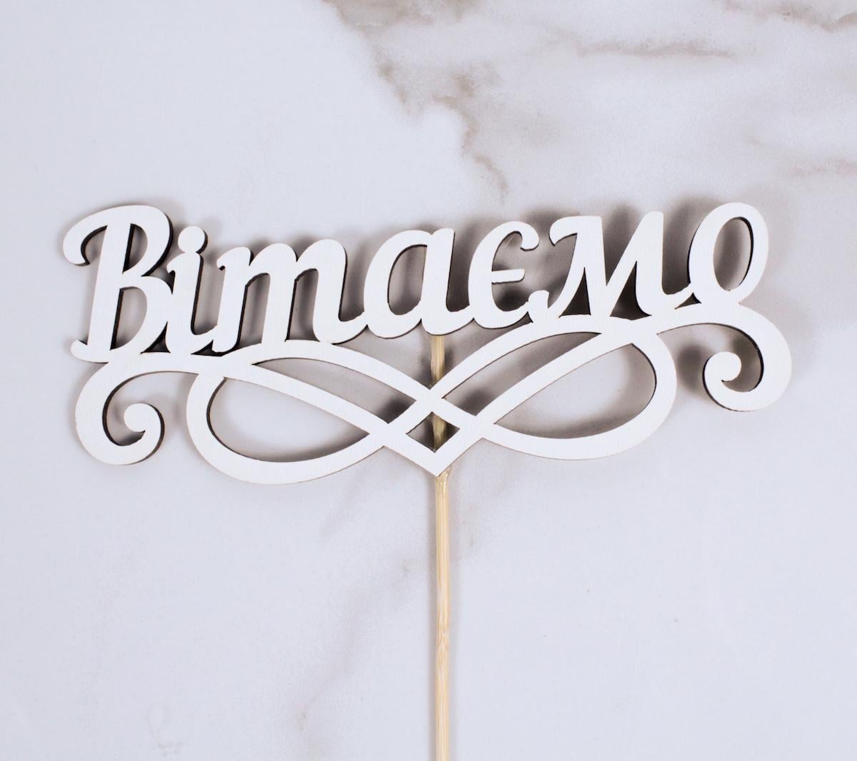 Топпер "Вітаємо" 16х7 см (1661)