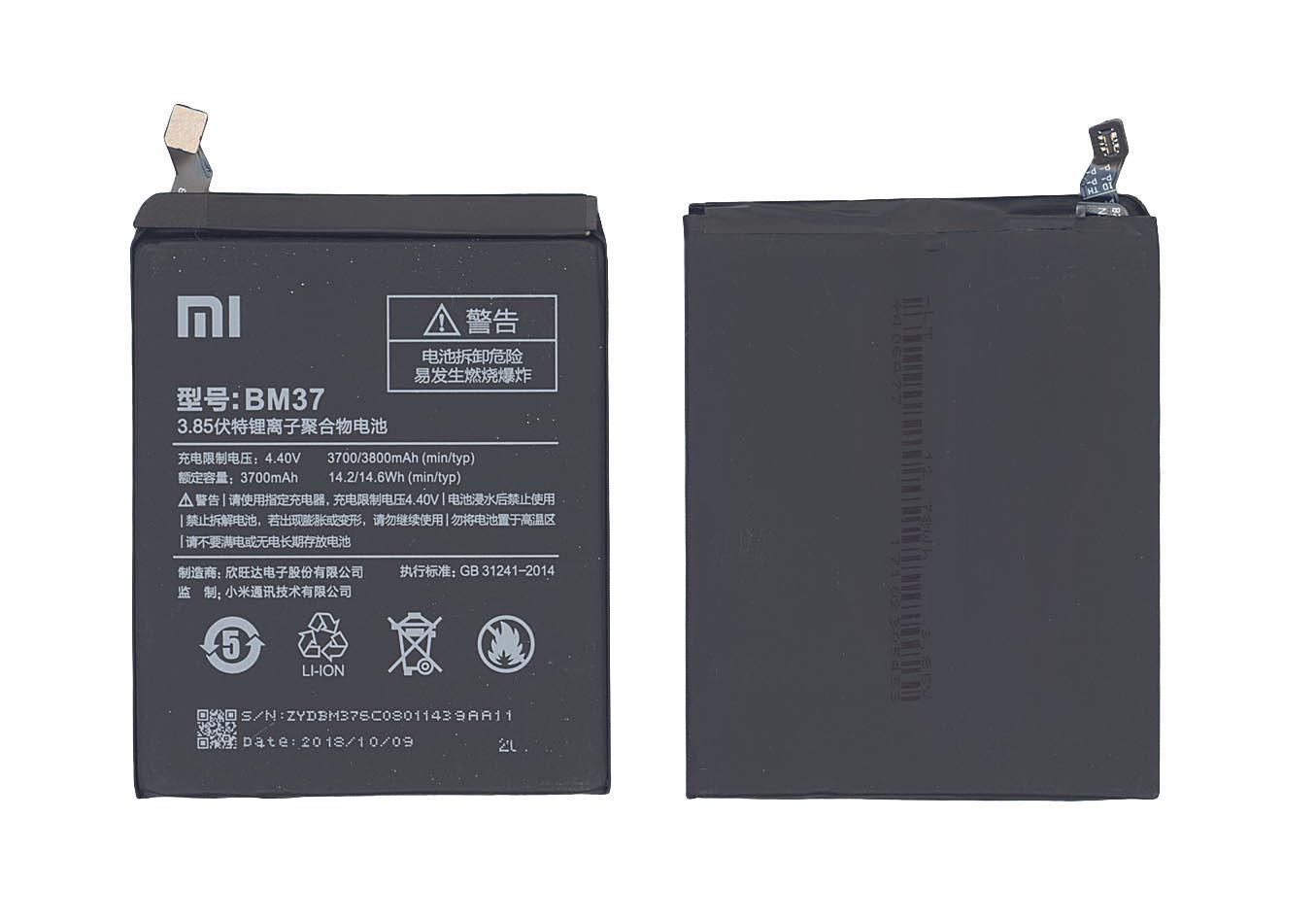 Аккумулятор для смартфона Xiaomi BM37 Mi 5s Plus 3,85V 3800 mAh 14,63 Wh Black