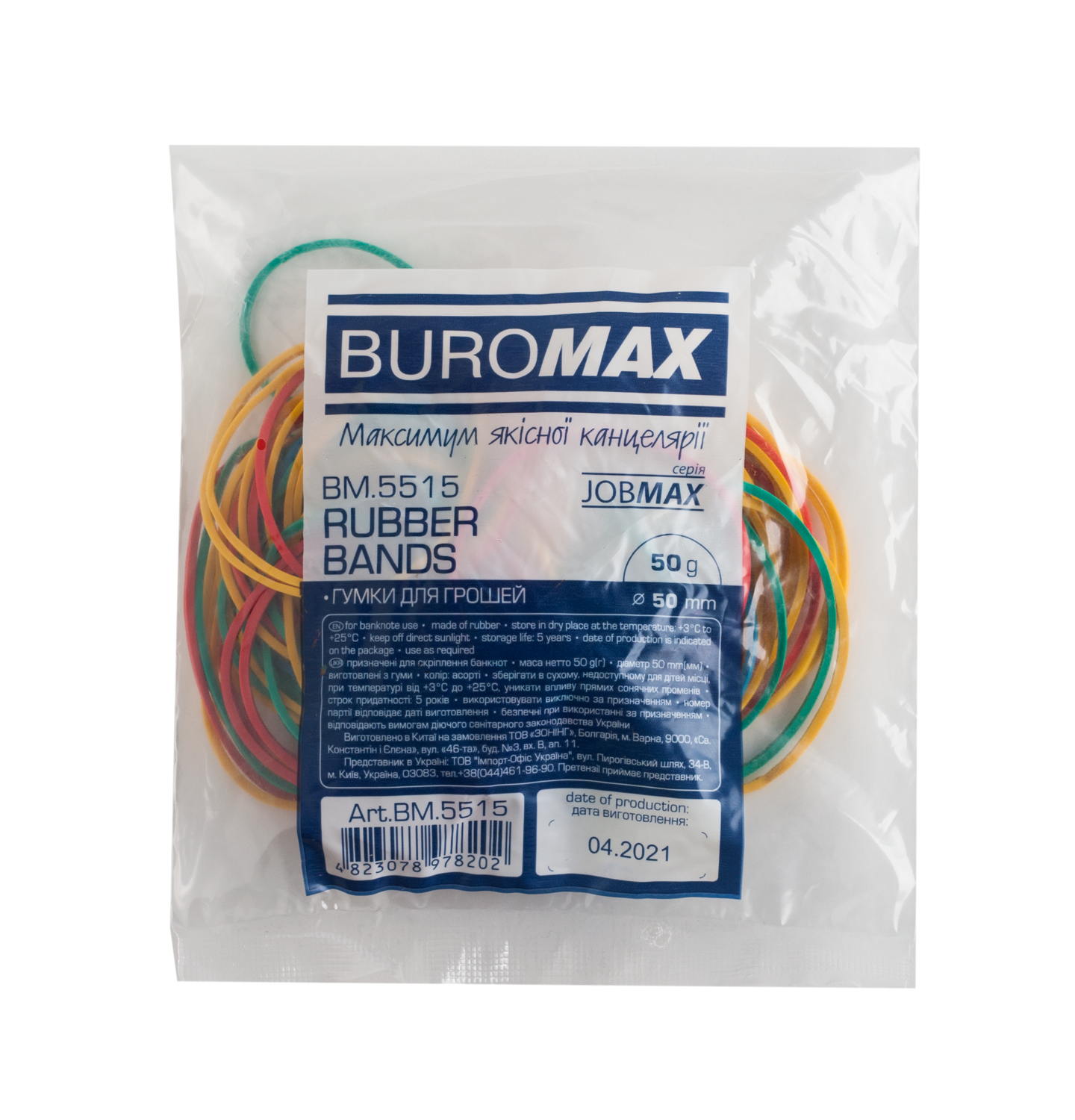 Гумки для грошей Buromax Jobmax 50 г (BM.5515) - фото 1