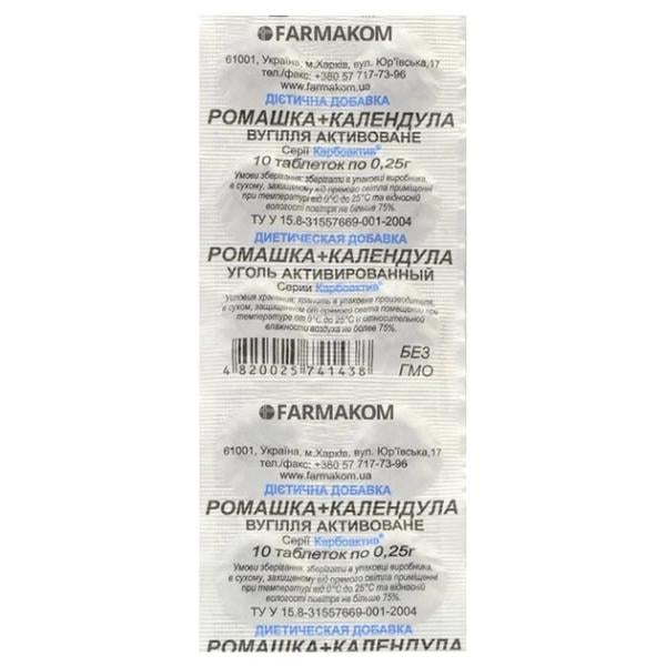 Уголь активированный Farmakom Карбоактив Ромашка + Календула 10 таб. (000027563)